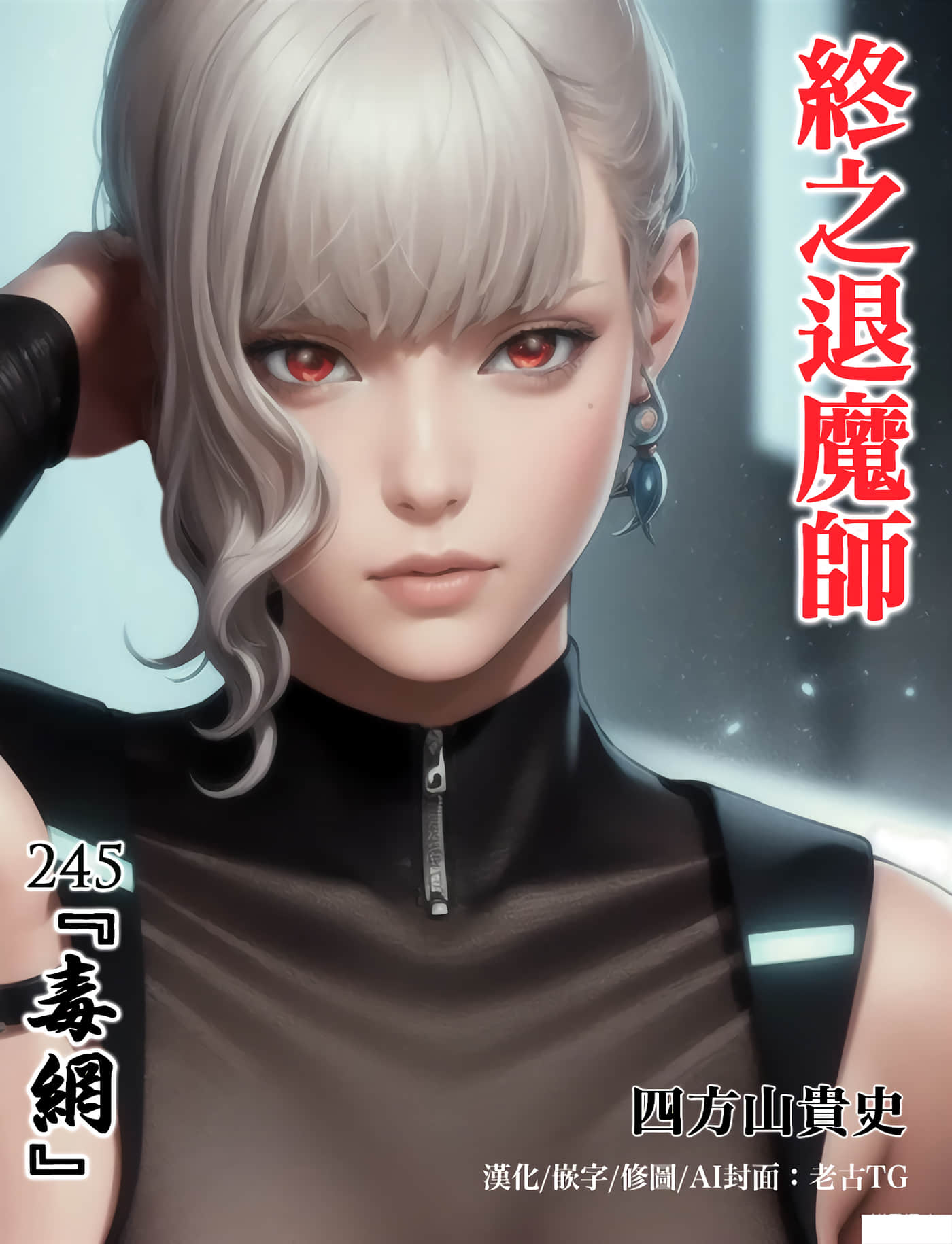第245话 第 1 页