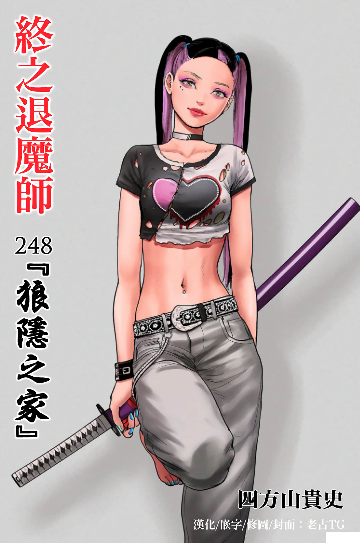 第248话 第 1 页
