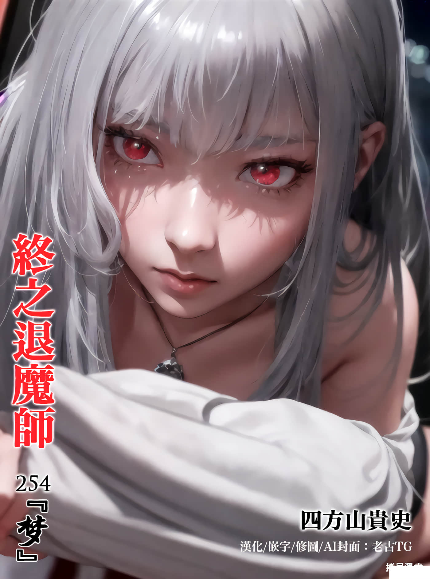 第254话 第 1 页