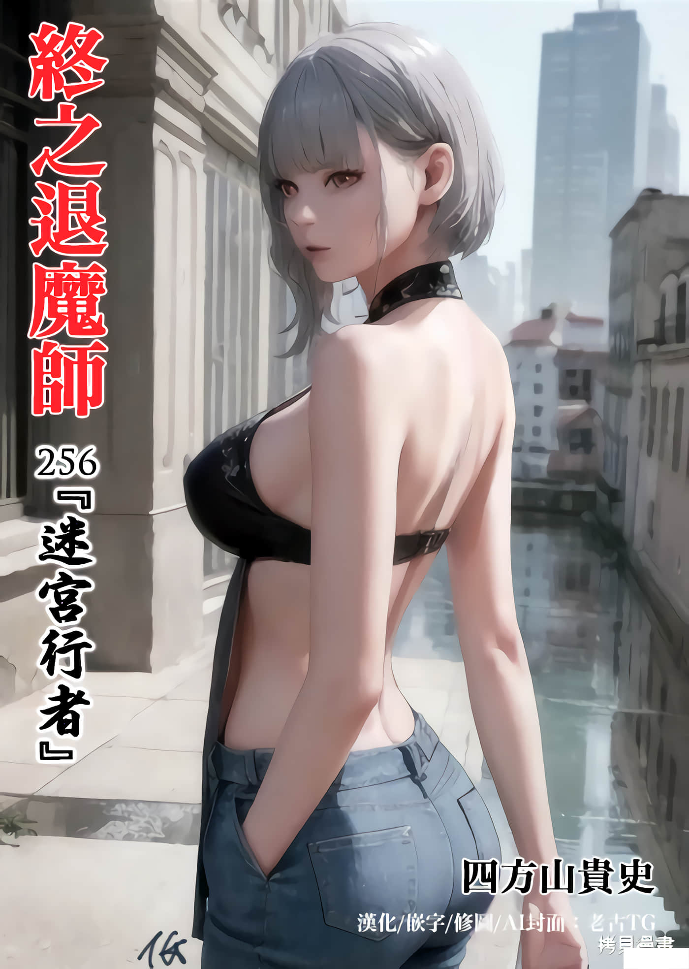 第256话 第 1 页
