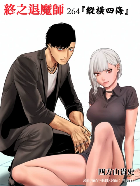第264话 封面