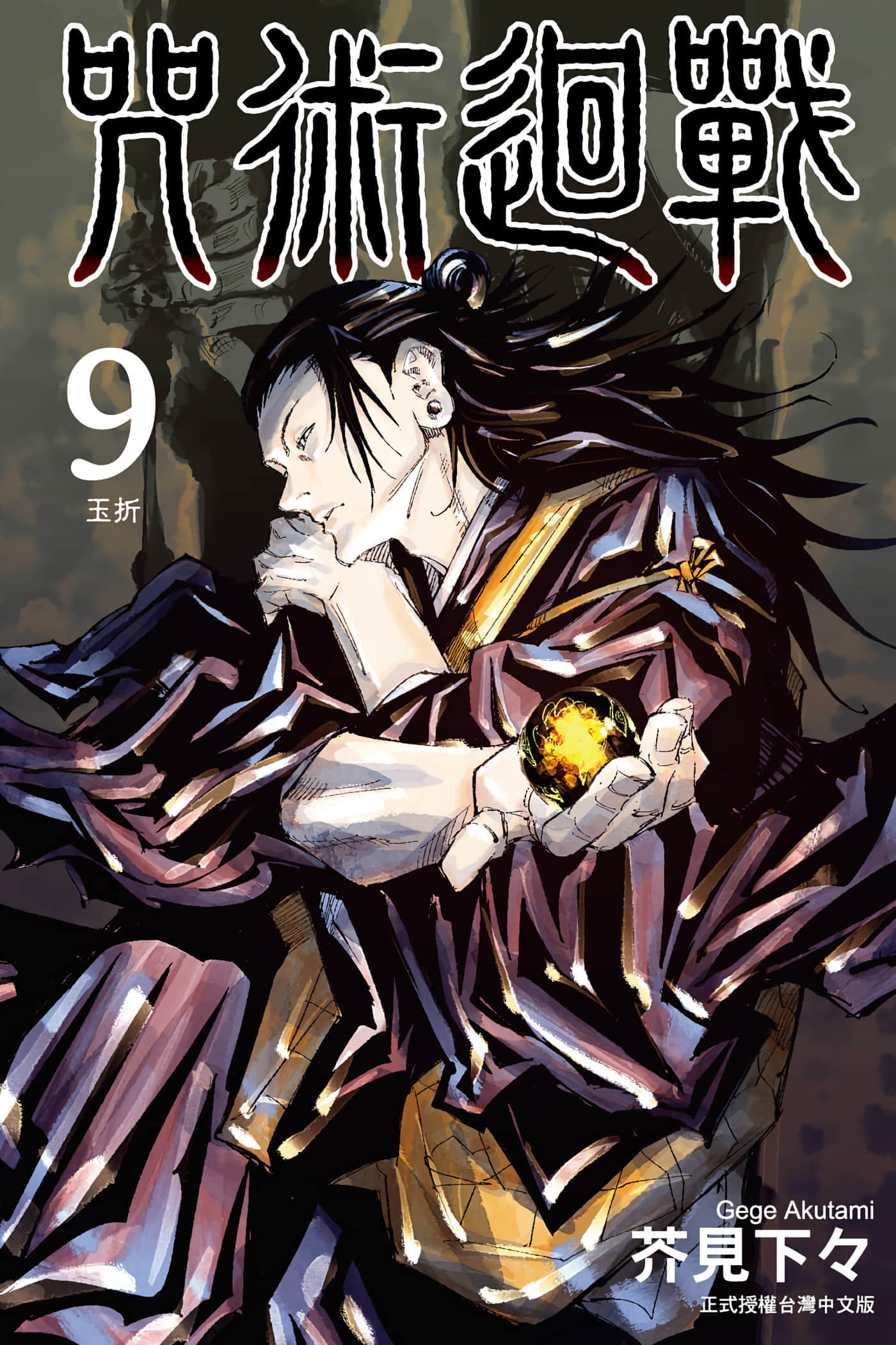 第9卷 第 1 页
