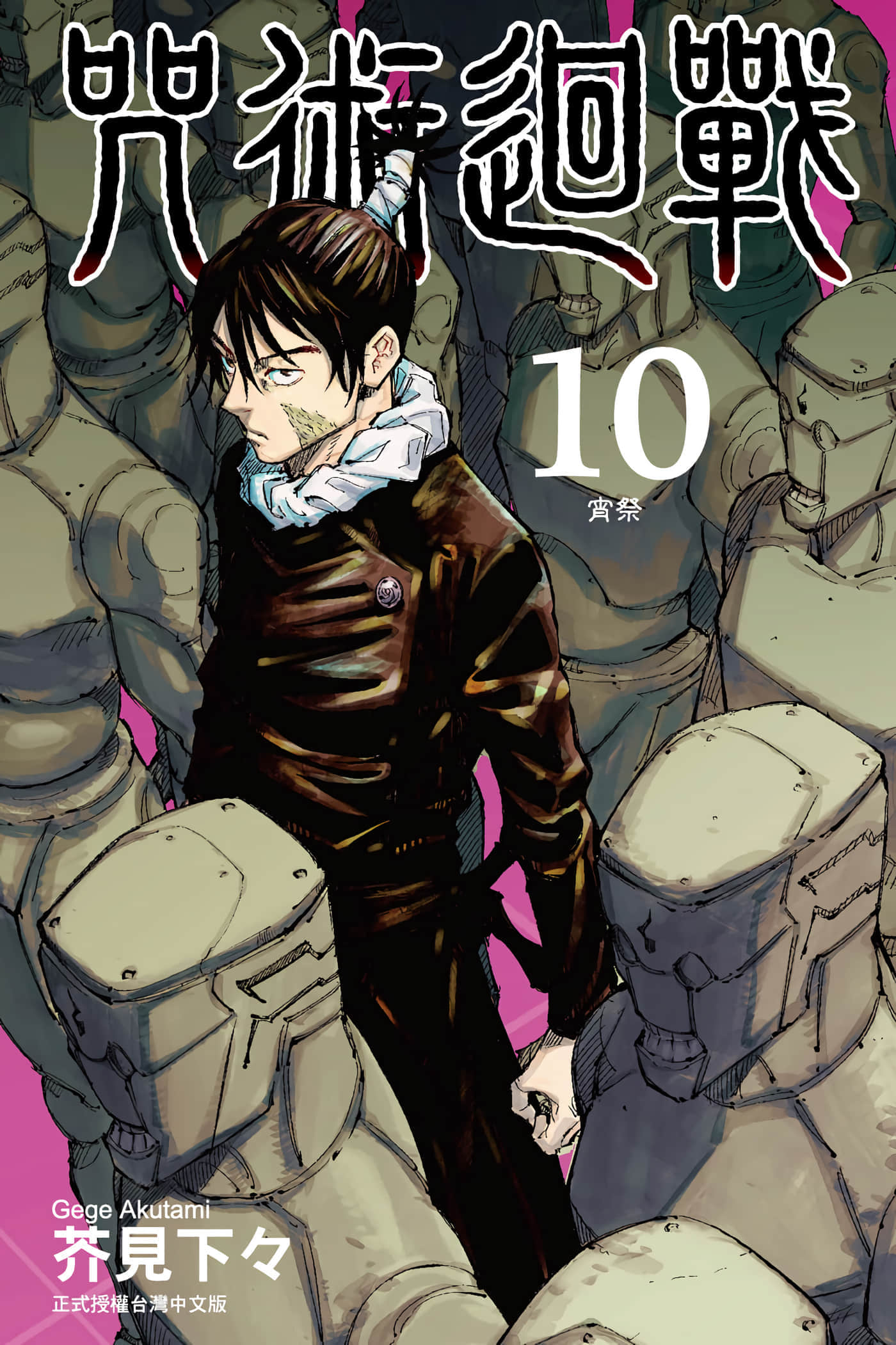 第10卷 第 1 页