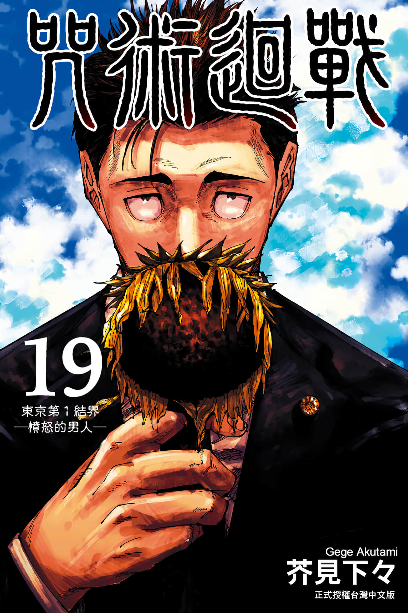 第19卷 第 1 页