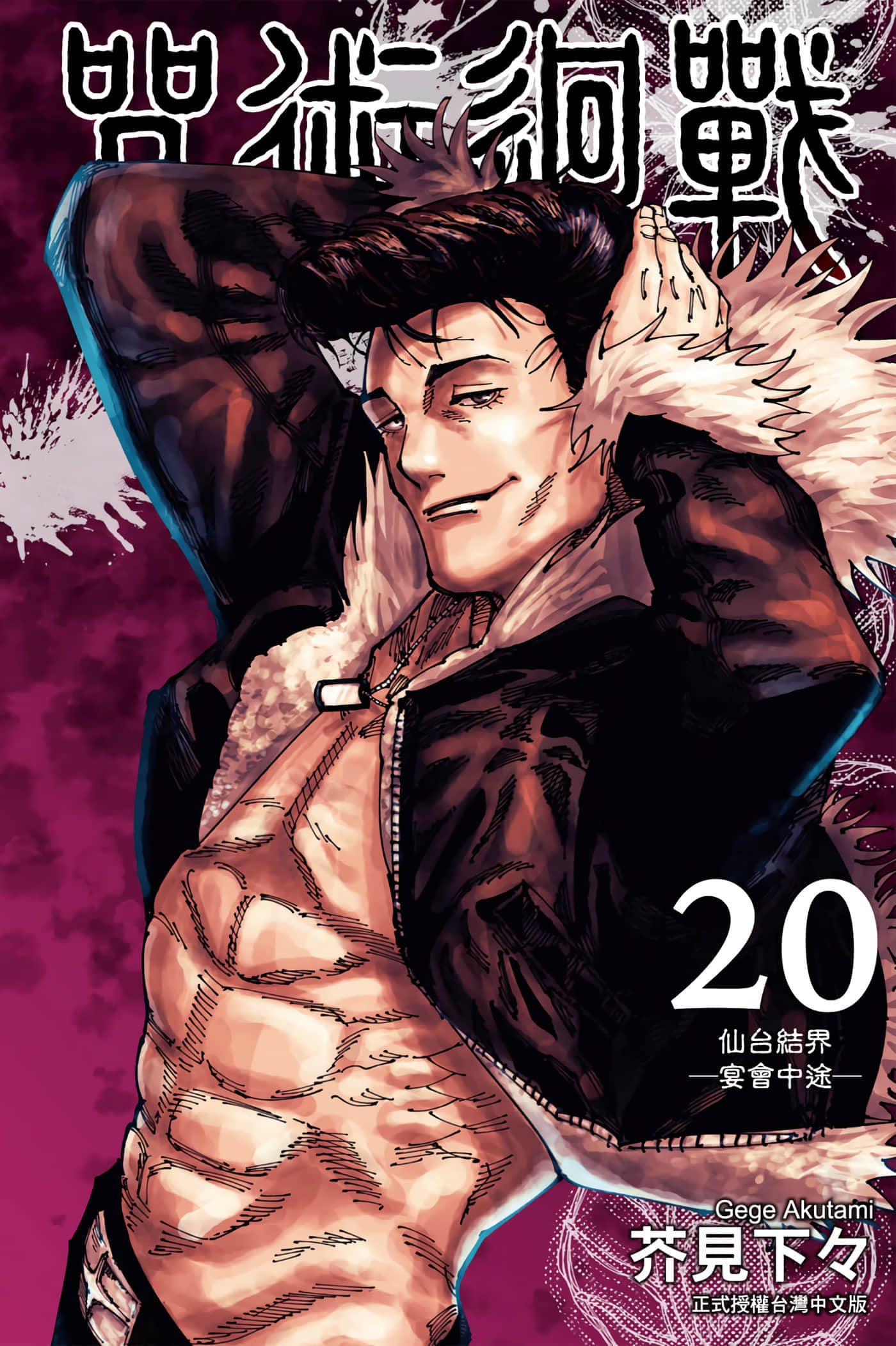 第20卷 第 1 页