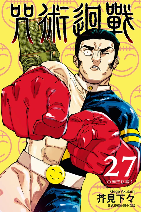 第27卷 封面