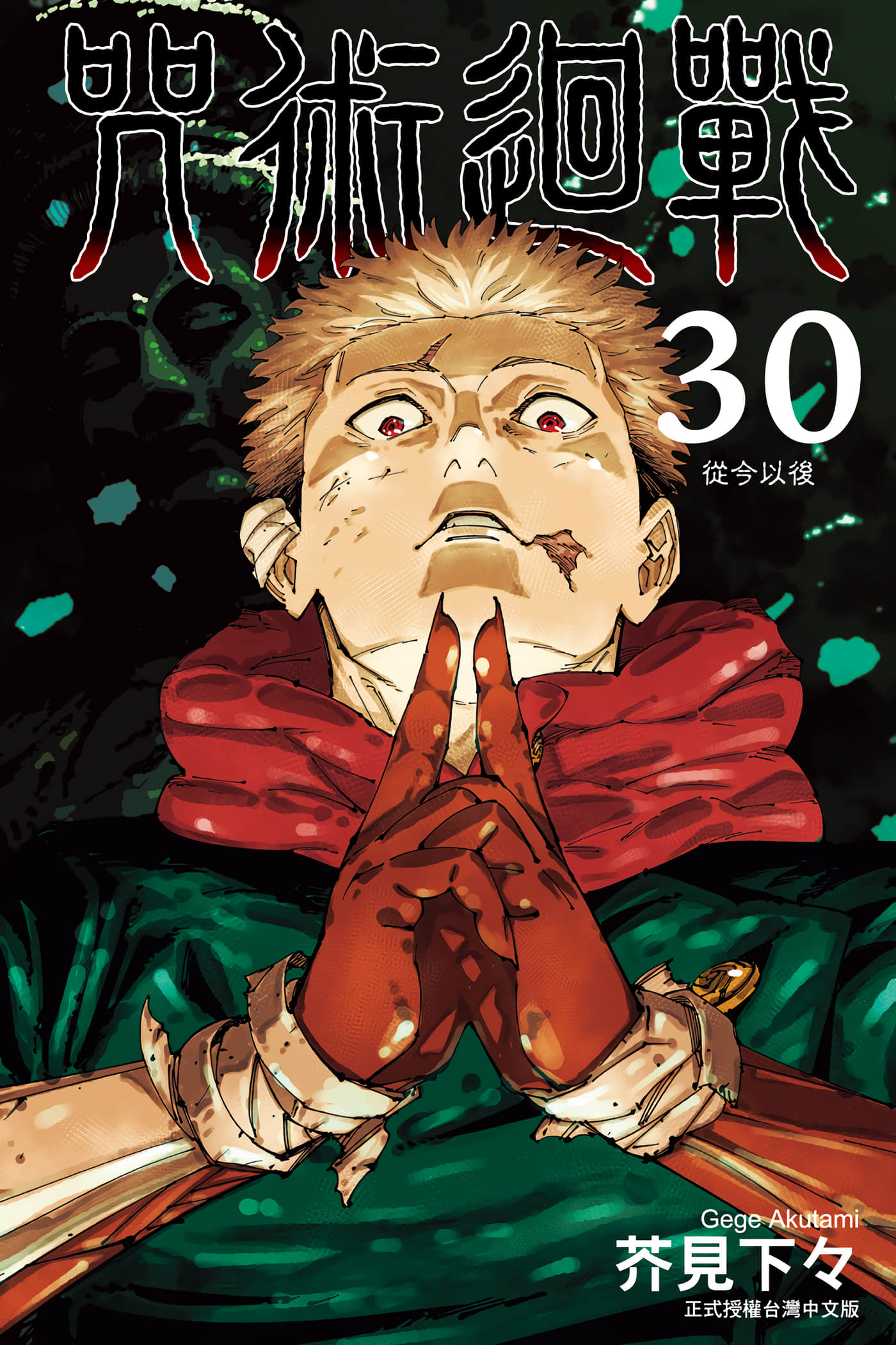 第30卷 第 1 页