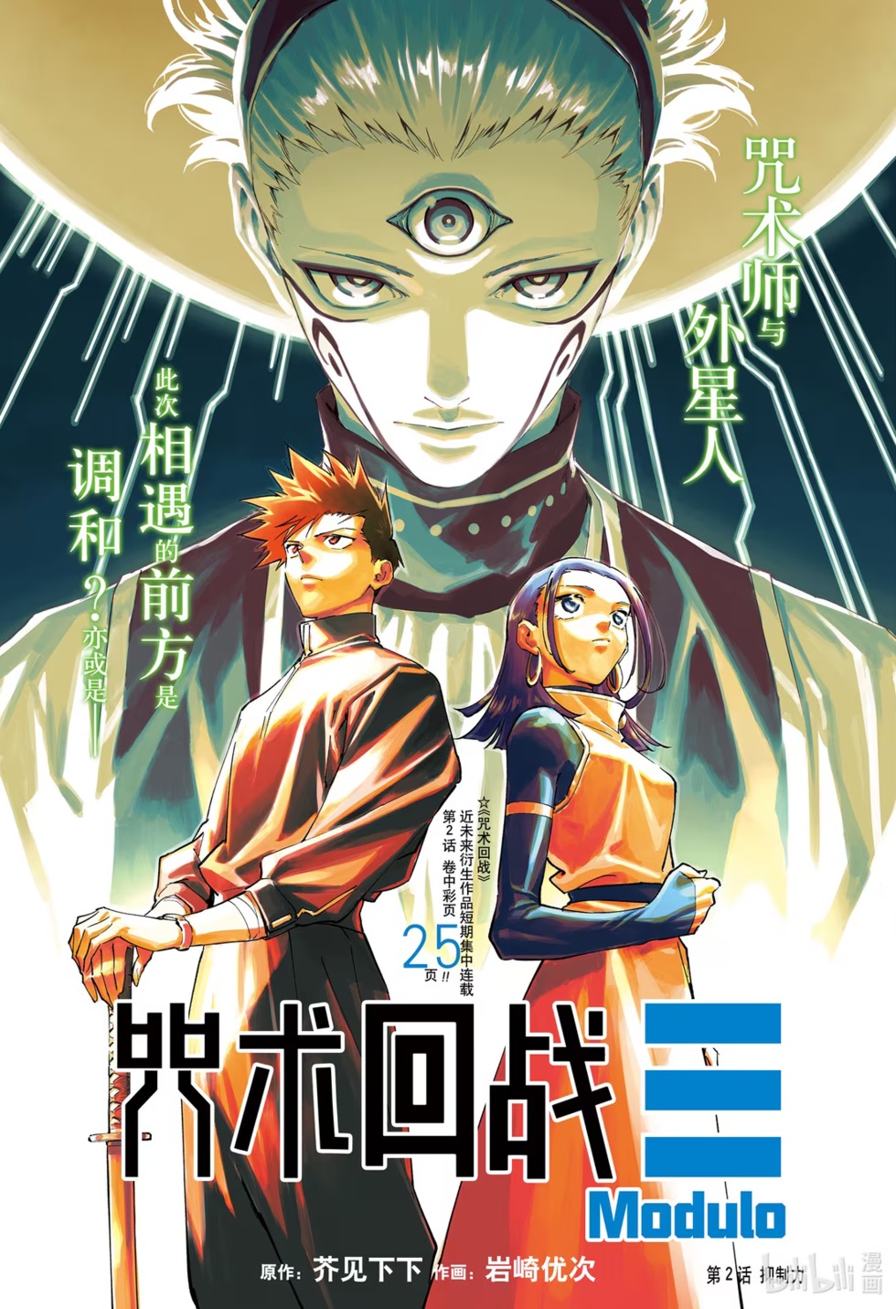第02话 第 1 页