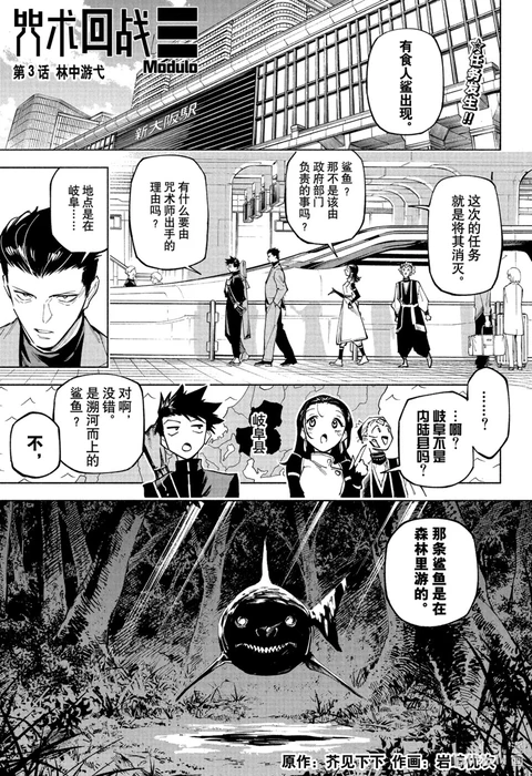 第3话 封面