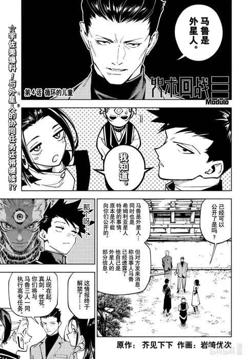 第4话 封面