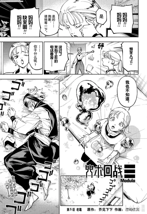 第5话 封面