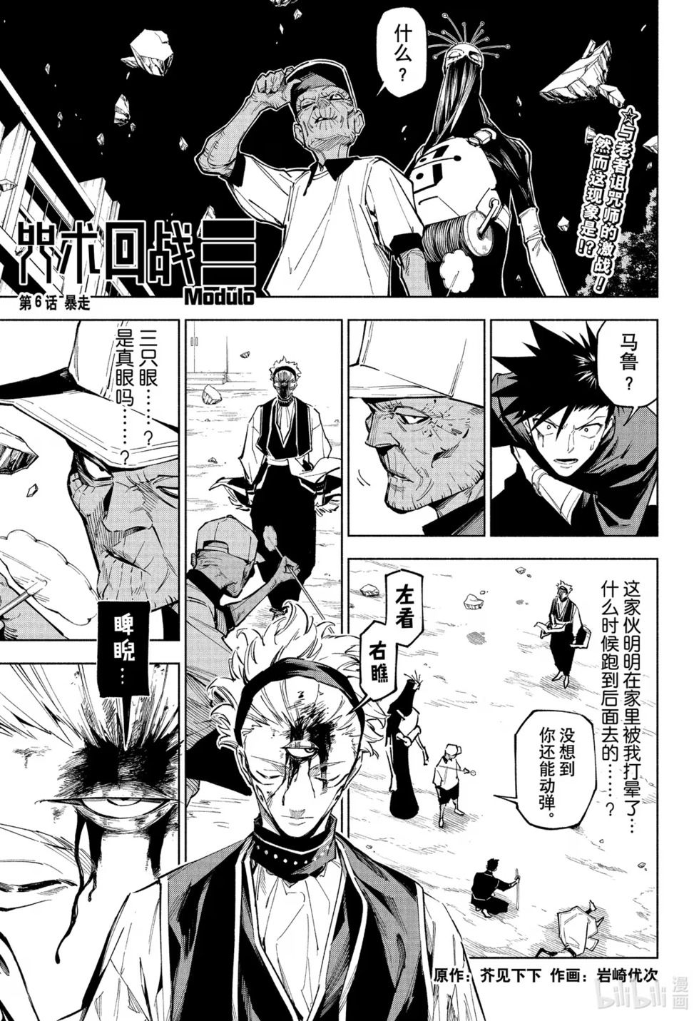 第06话 第 1 页