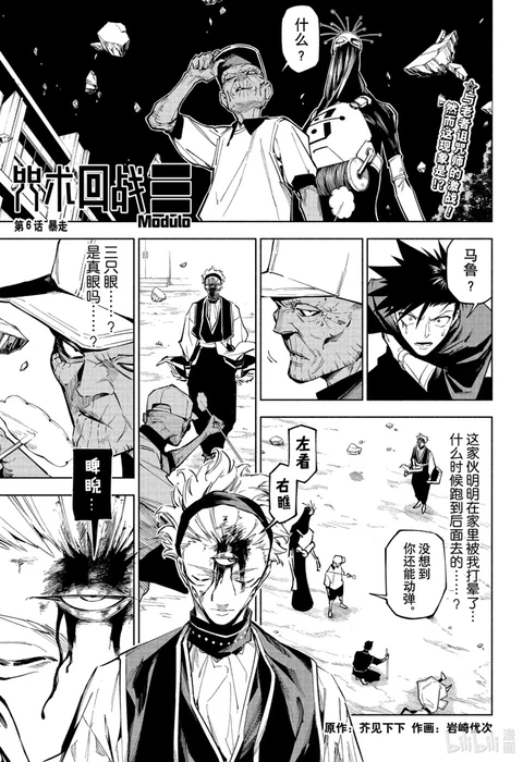 第6话 封面