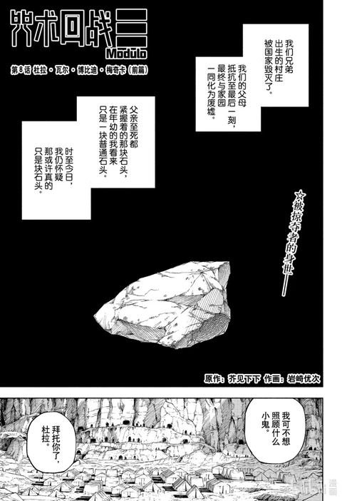 第8话 封面