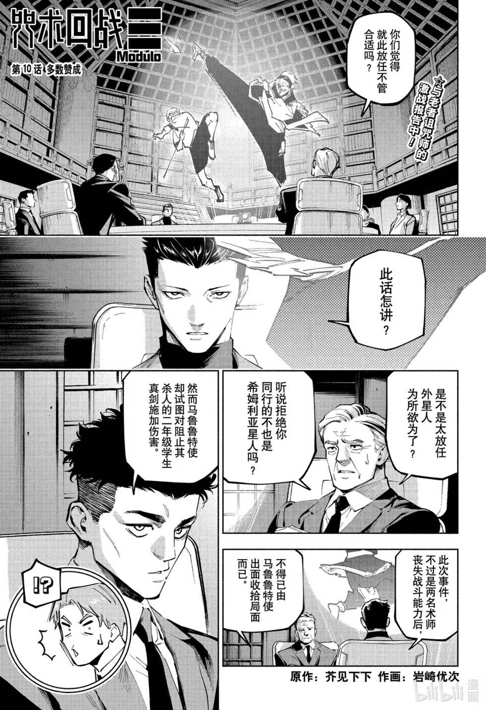 第10话 第 1 页
