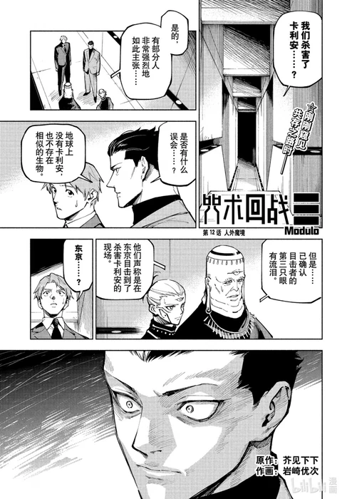 第12话 封面
