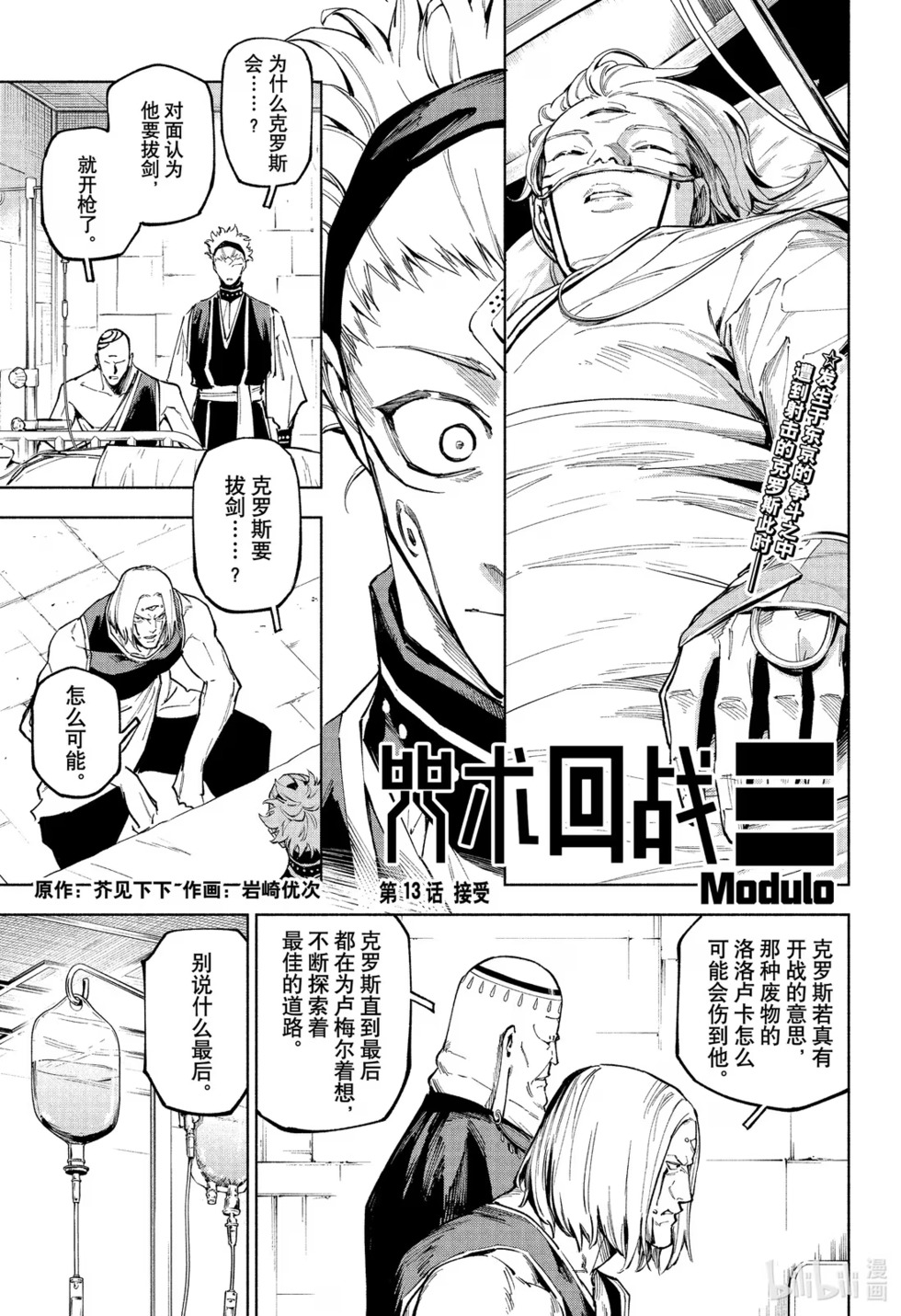 第13话 第 1 页