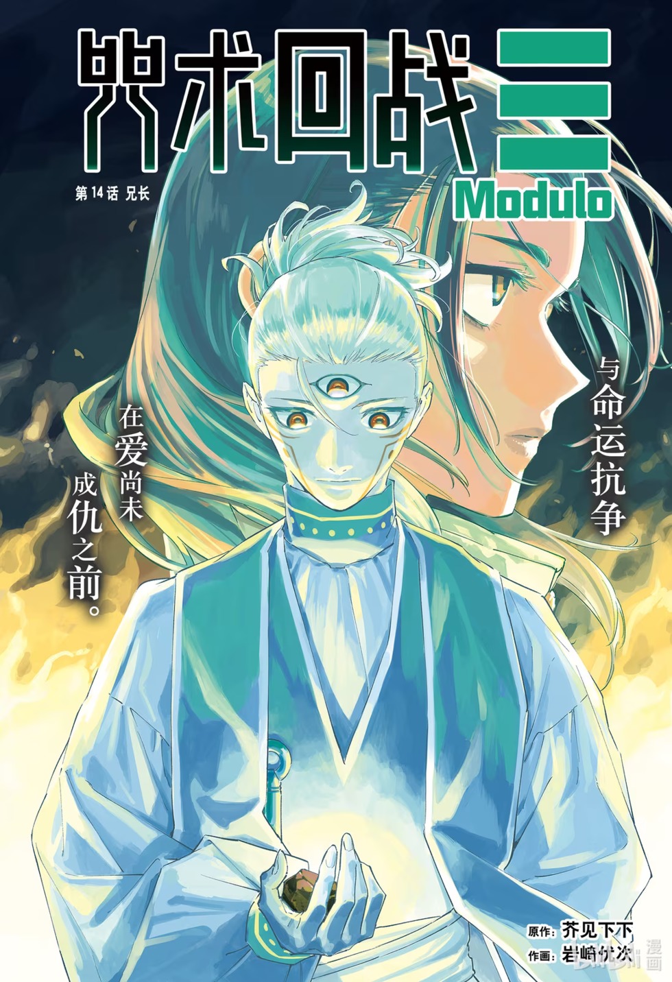 第14话 第 1 页