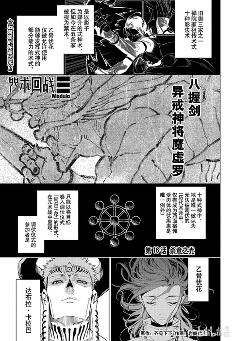 第16话 封面