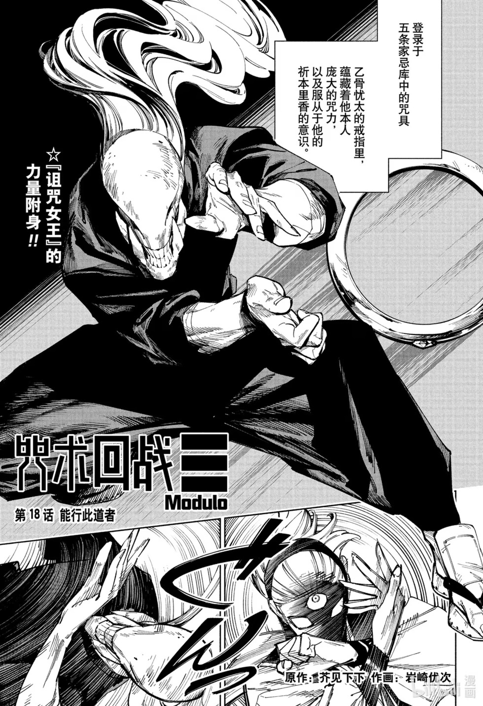 第18话 第 1 页
