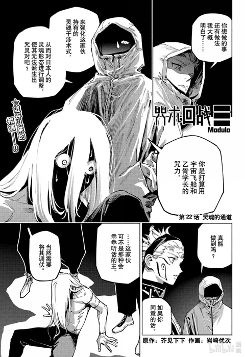 第22话 封面