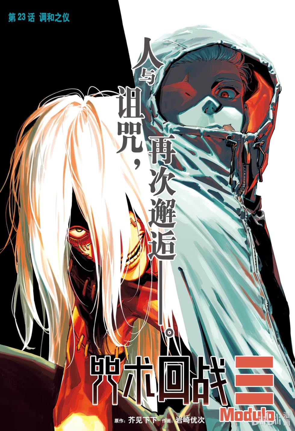 第23话 第 1 页