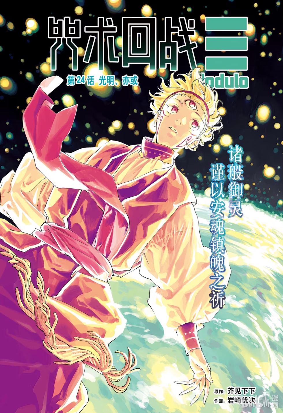 第24话 第 1 页