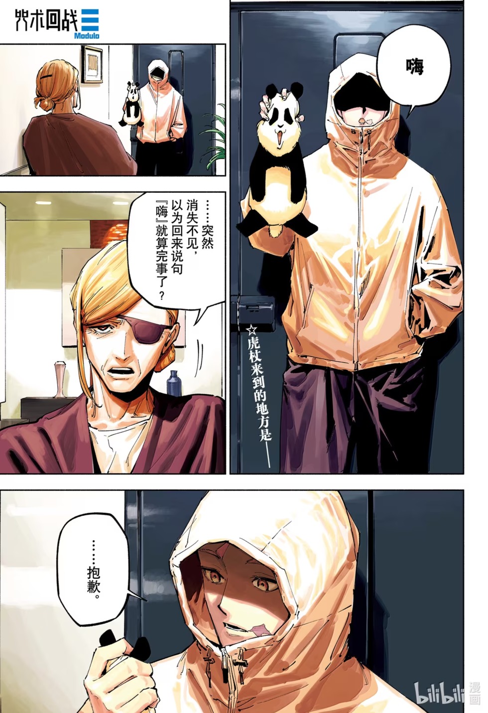 第25话 第 1 页