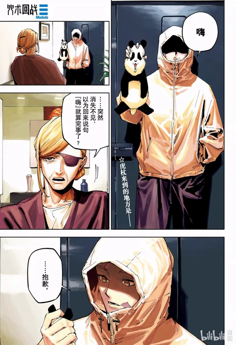 第25话 封面