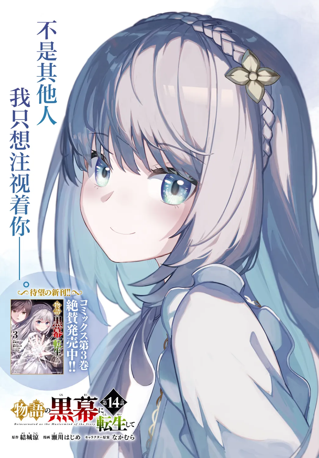 第14话 第 1 页