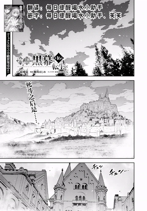 第16话 封面