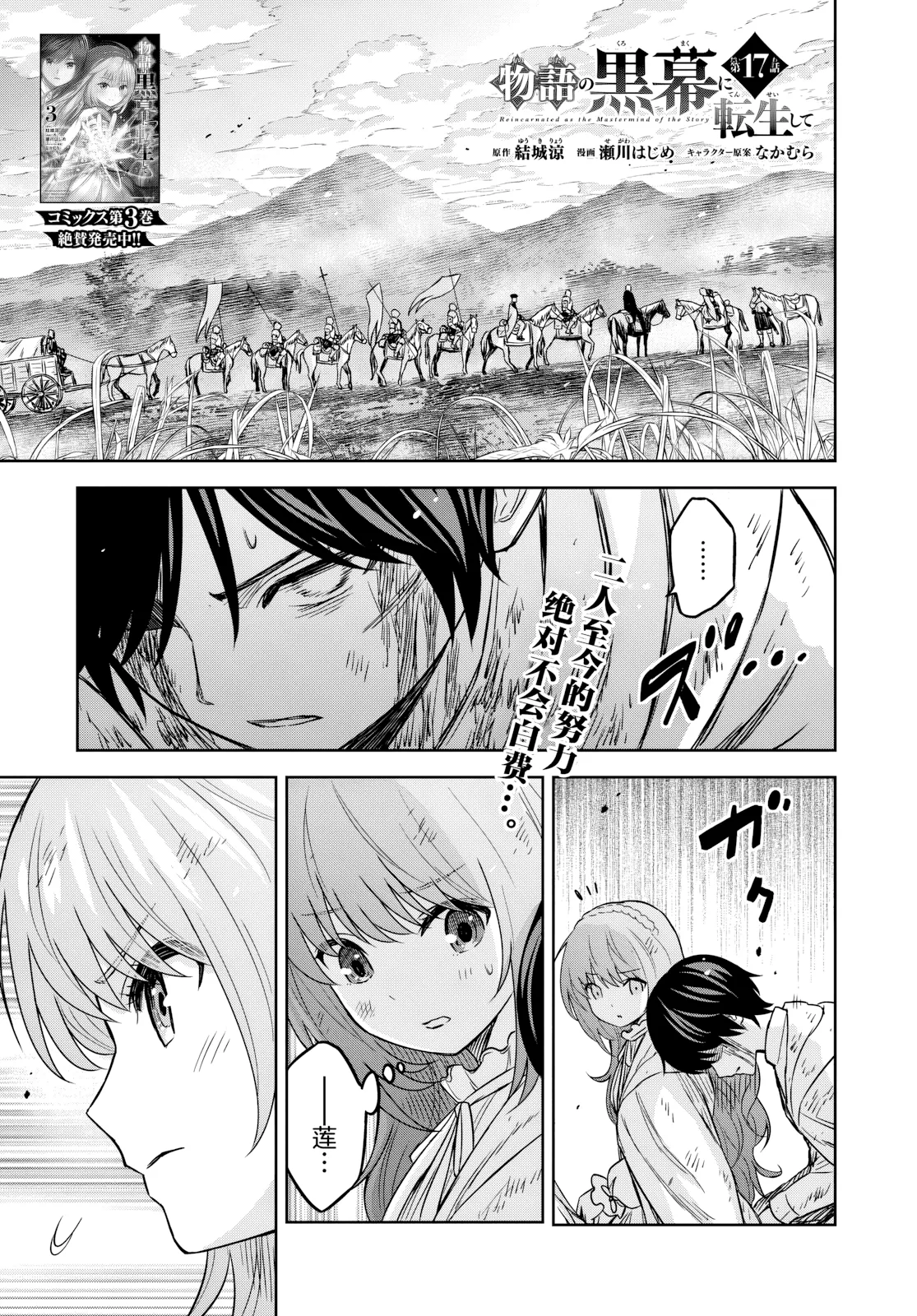 第17话 第 1 页