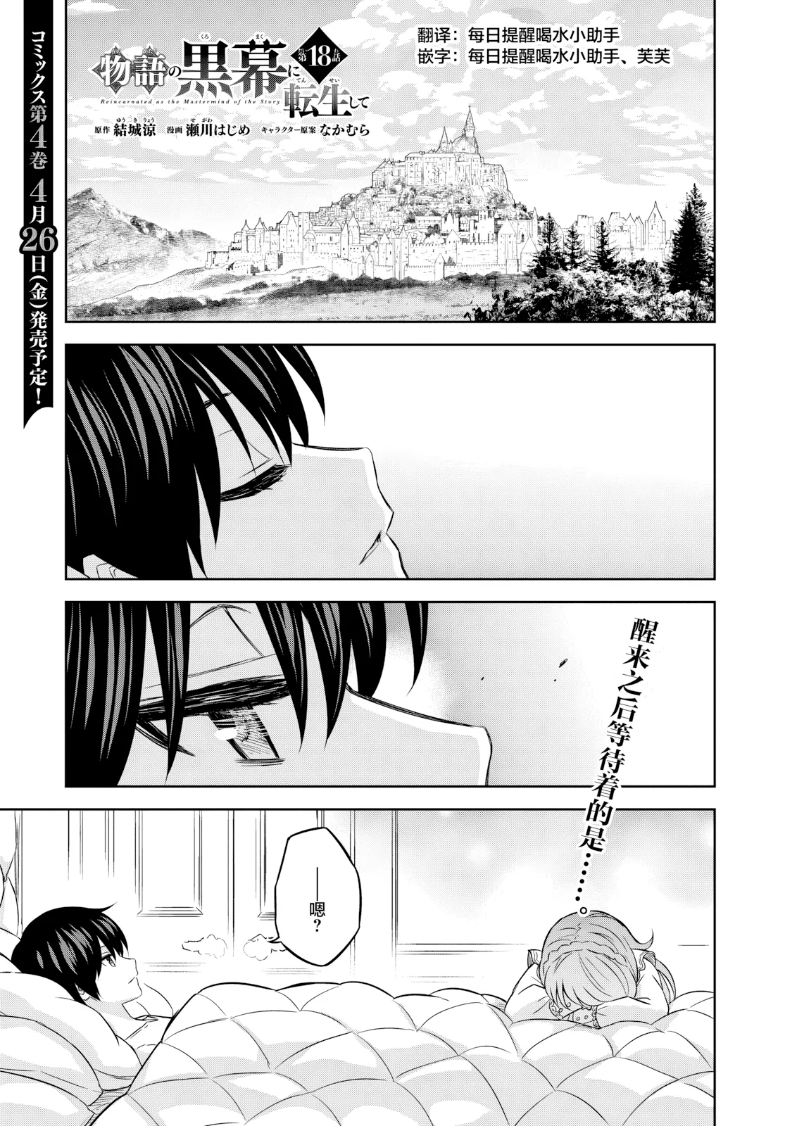 第18话 第 1 页