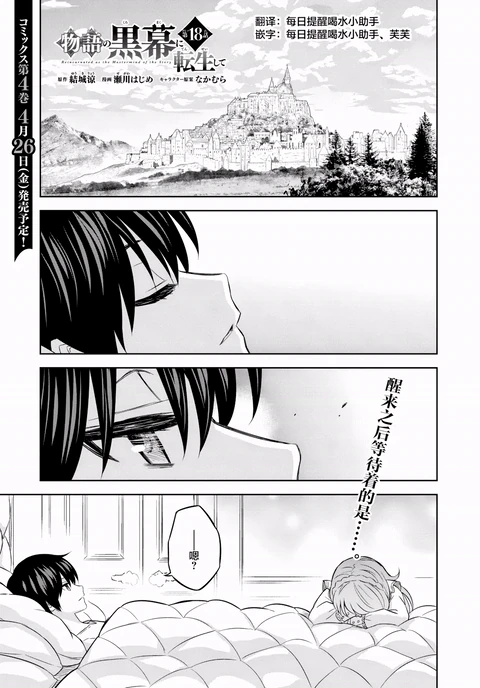 第18话 封面