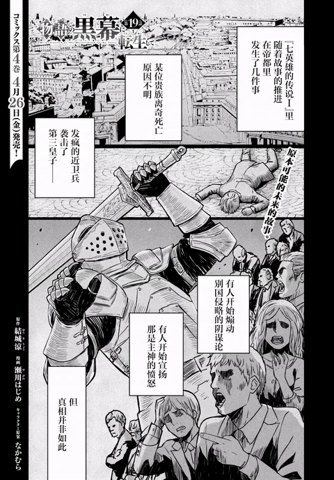 第19话 封面