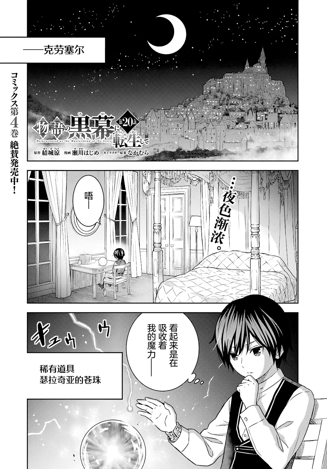 第20话 第 1 页