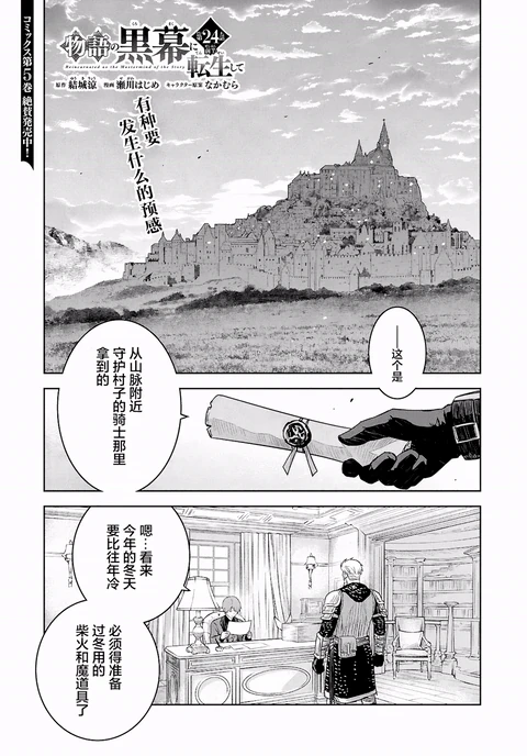 第24话 封面