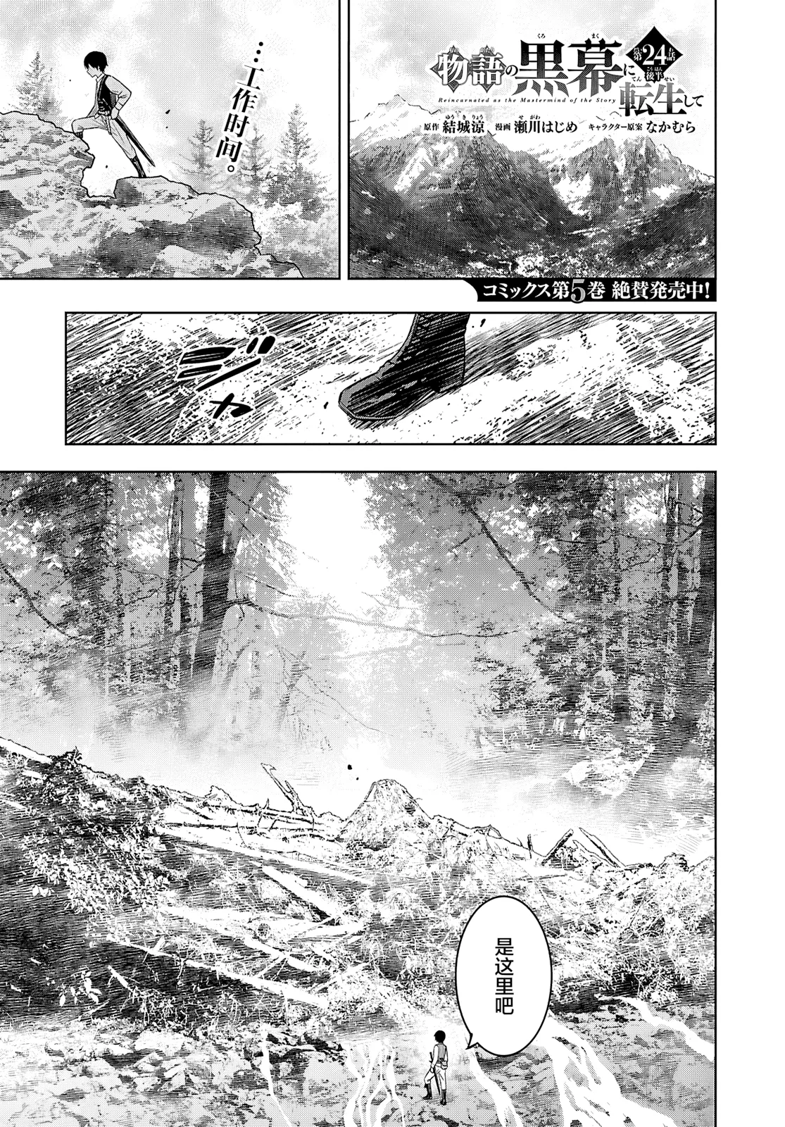 第24.1话 第 1 页