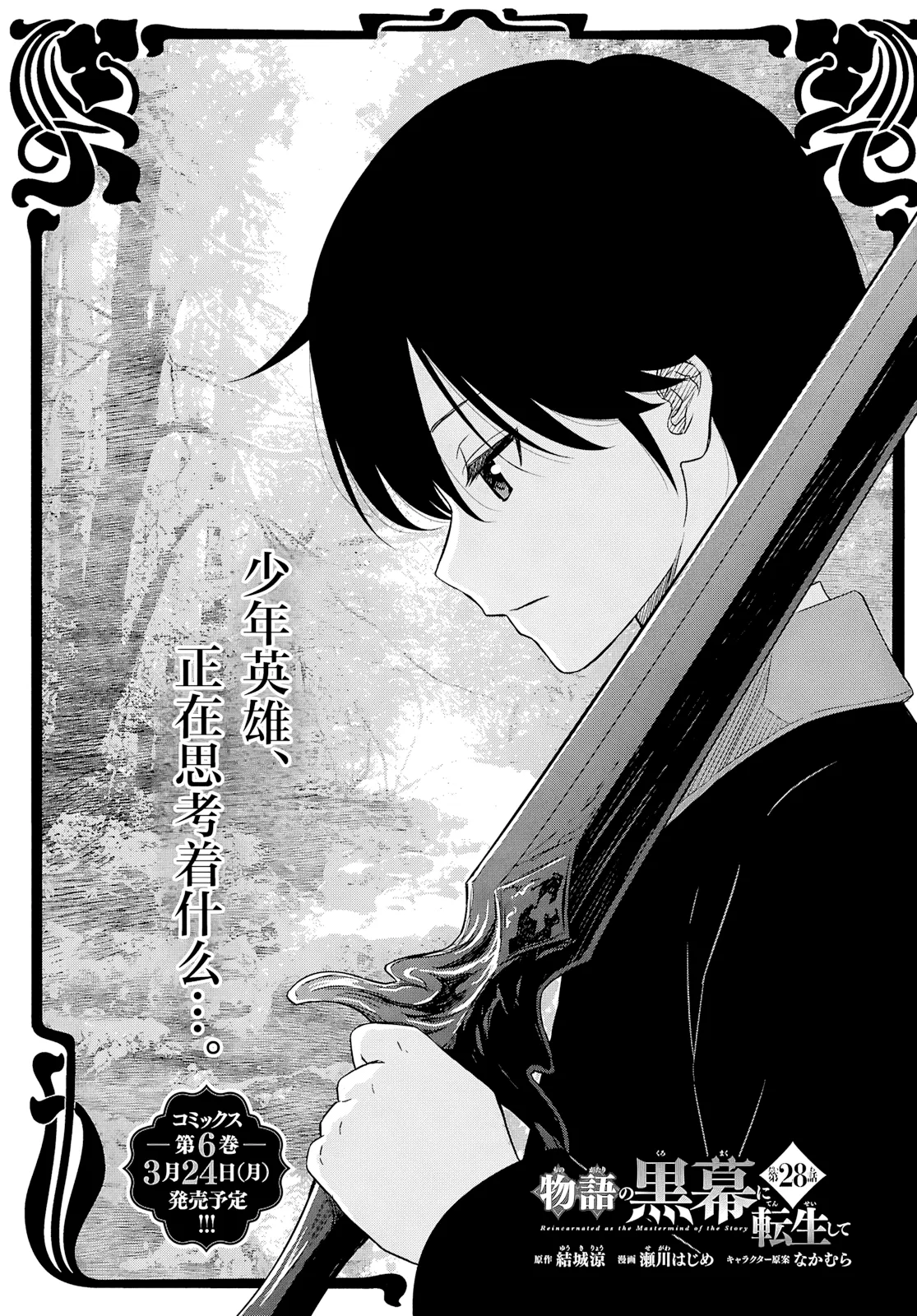 第28话 第 1 页