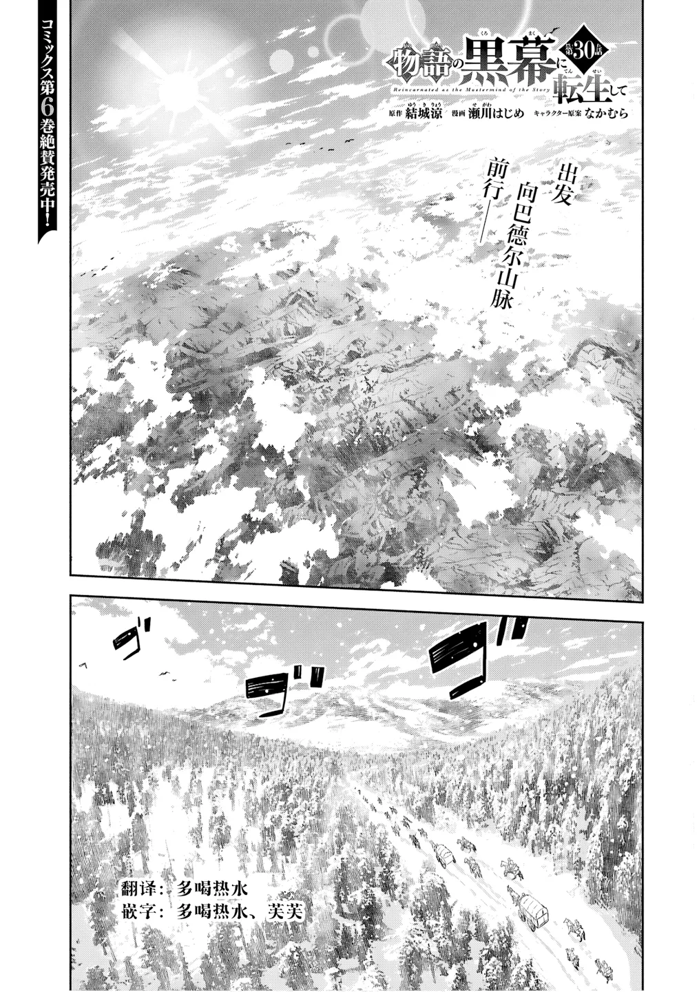 第30话 第 1 页