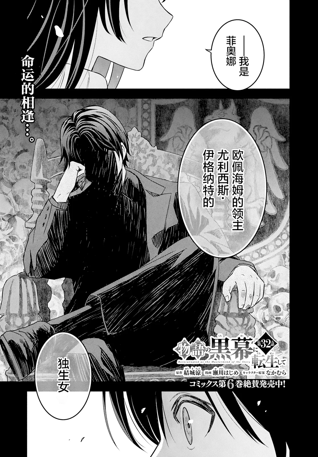 第32话 第 1 页