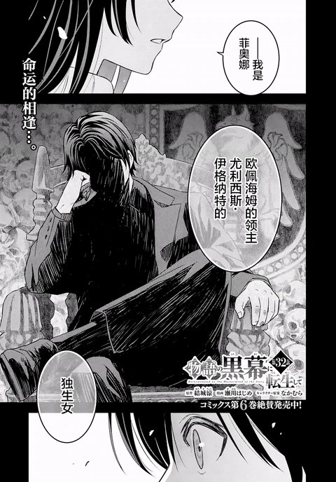 第32话 封面