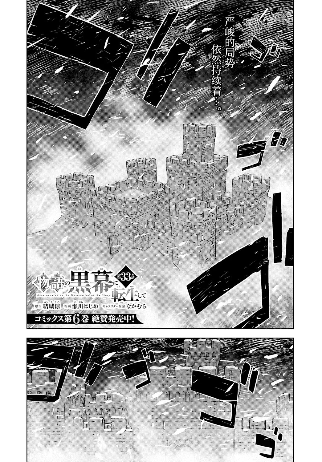 第33话 第 1 页