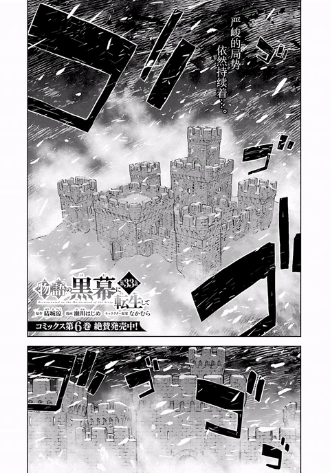 第33话 封面