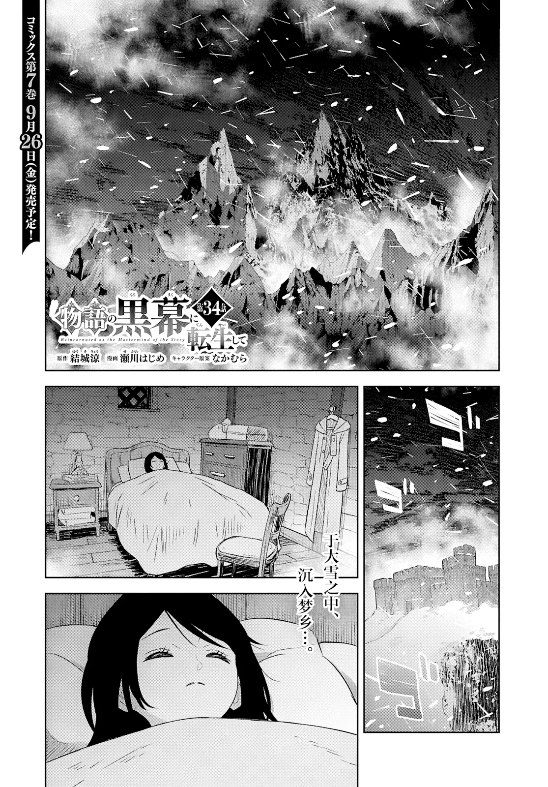 第34话 第 1 页