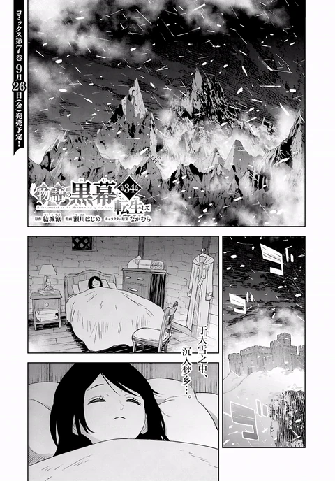 第34话 封面