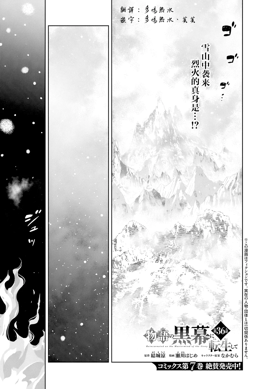 第36话 第 1 页