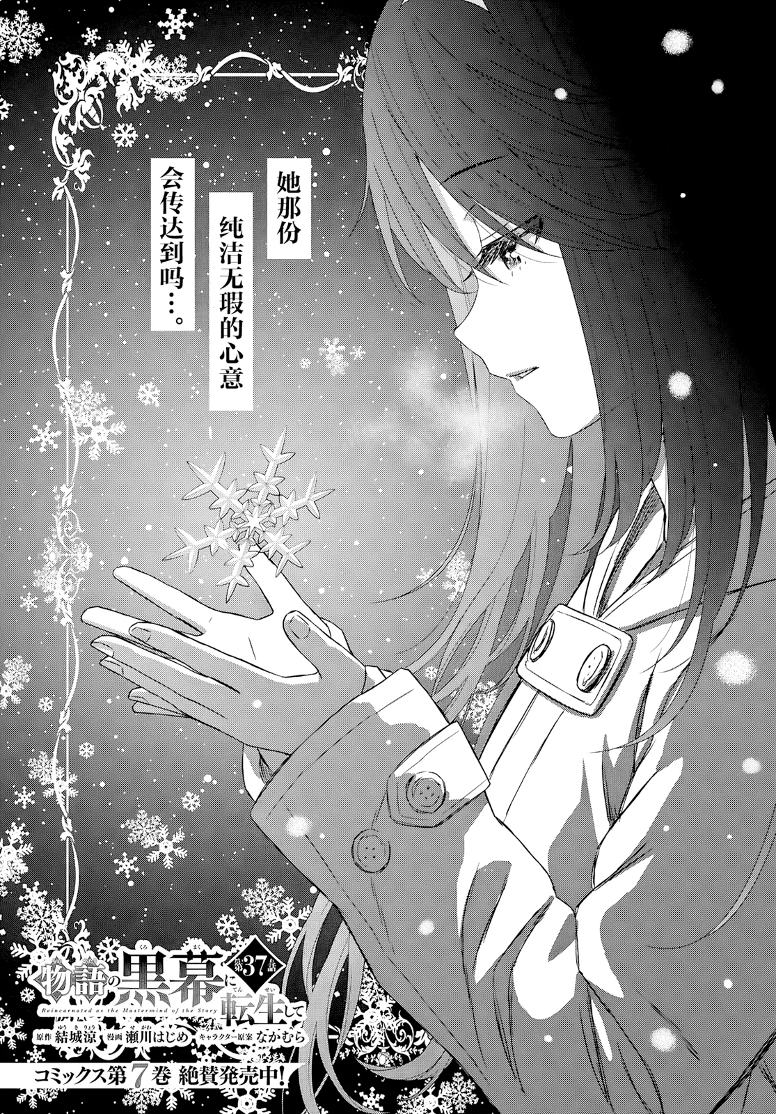 第37话 第 1 页