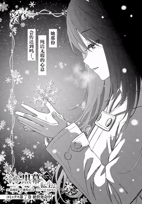 第37话 封面