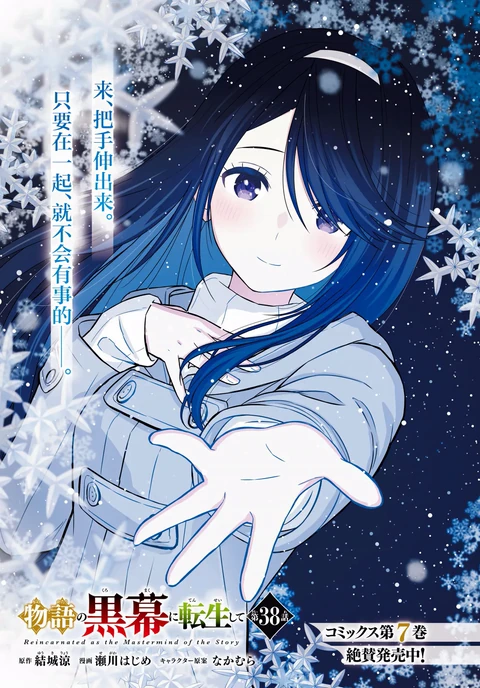 第38话 封面